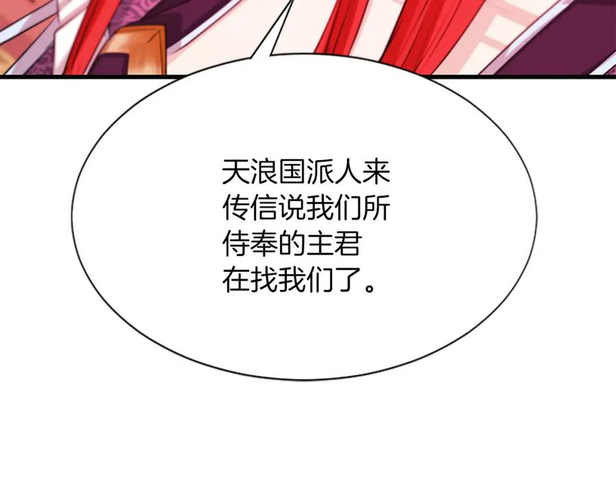 《凤凰血》第90话 离开 第10页