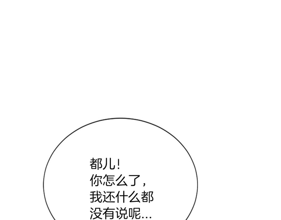《凤凰血》第90话 离开 第152页