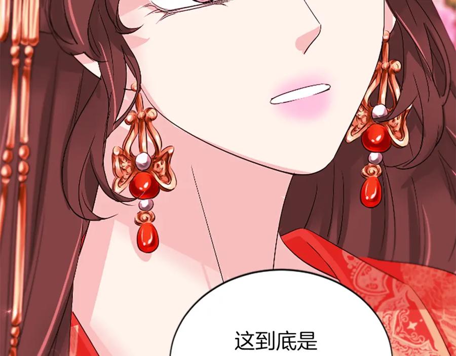 《凤凰血》第90话 离开 第166页