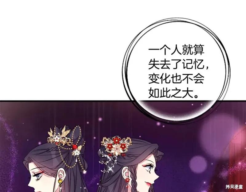 《异世界的野蛮皇后》第90话 第123页