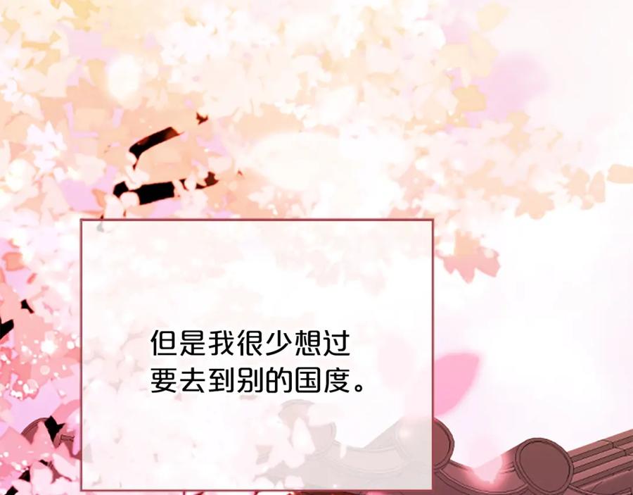《凤凰血》第90话 离开 第92页