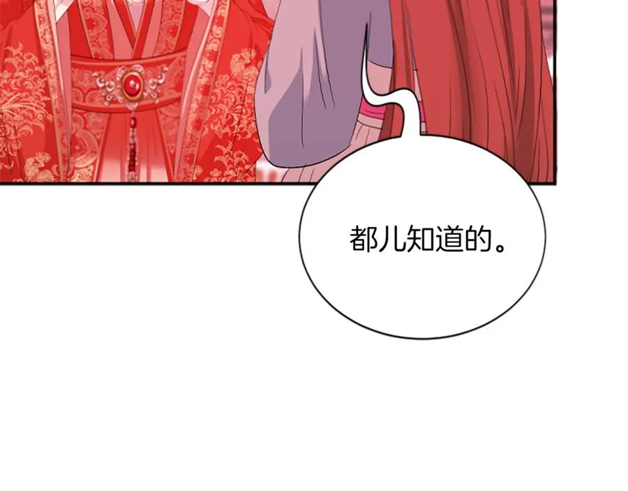 《凤凰血》第90话 离开 第154页
