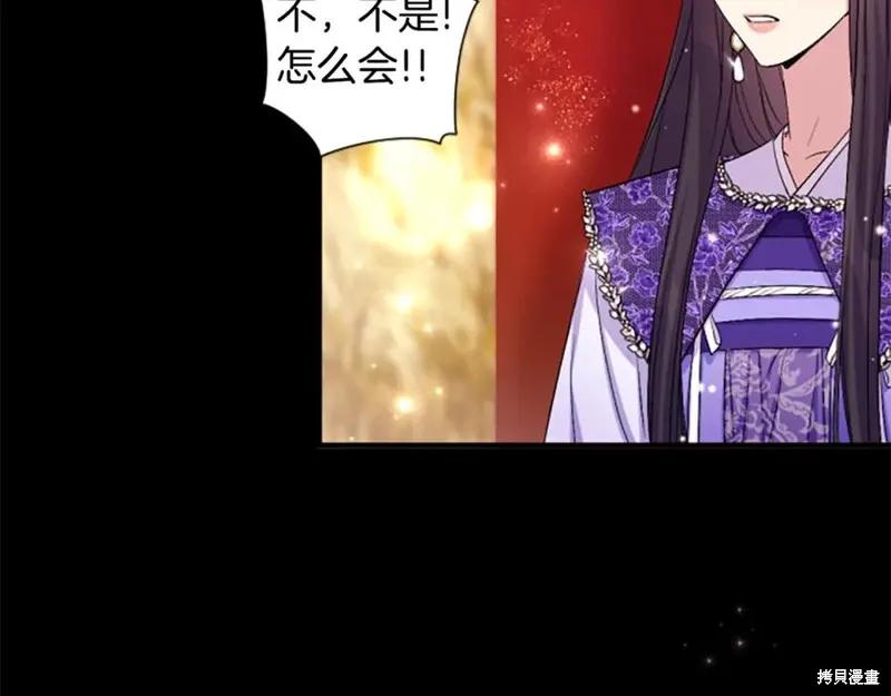 《异世界的野蛮皇后》第90话 第134页