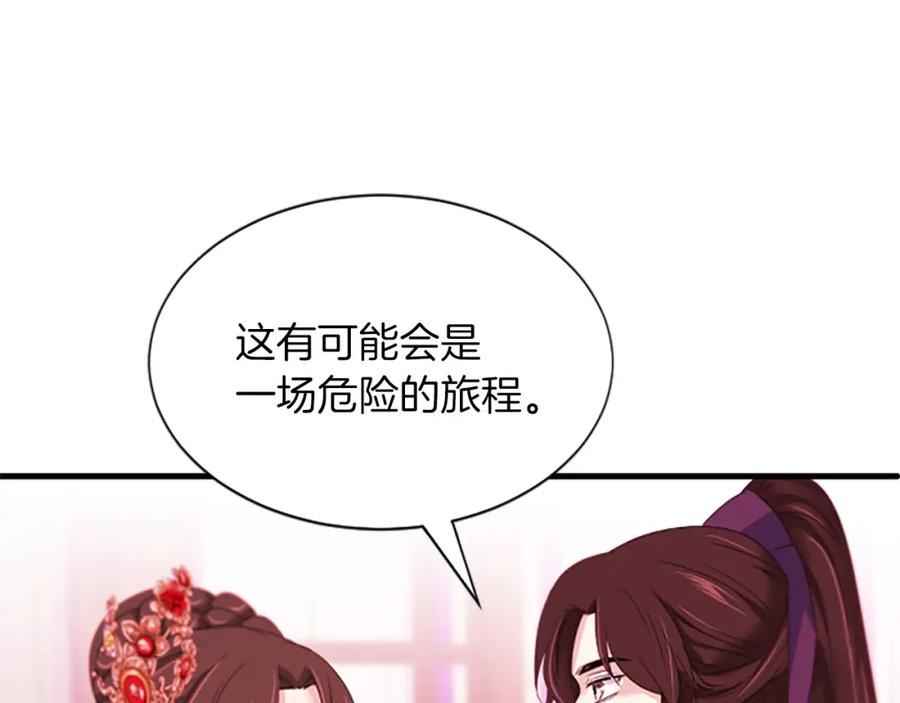 《凤凰血》第90话 离开 第120页
