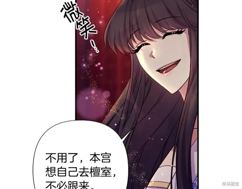 《异世界的野蛮皇后》第90话 第115页