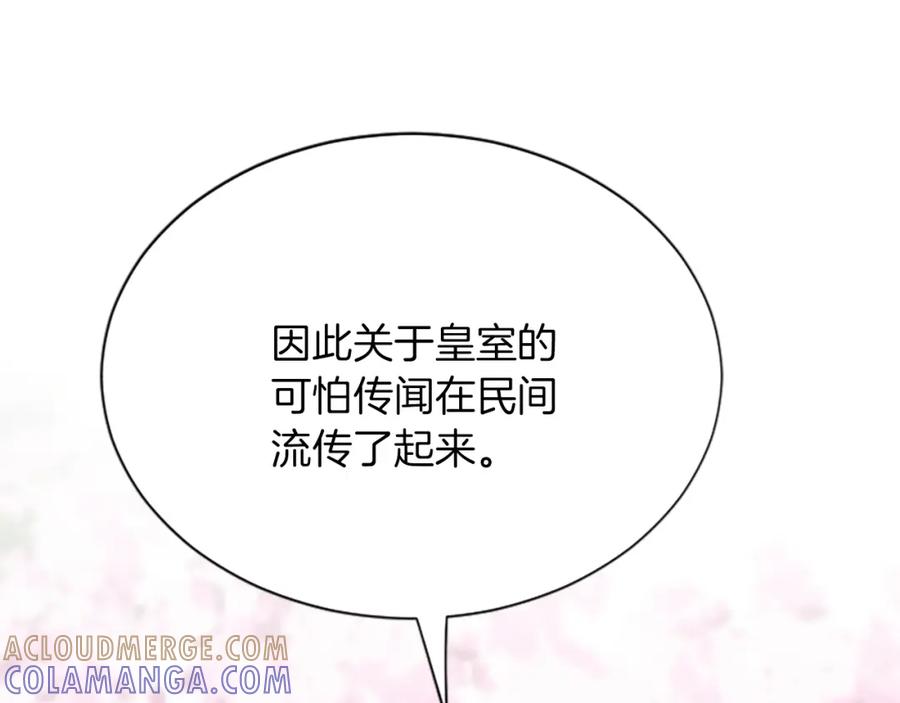《凤凰血》第90话 离开 第177页
