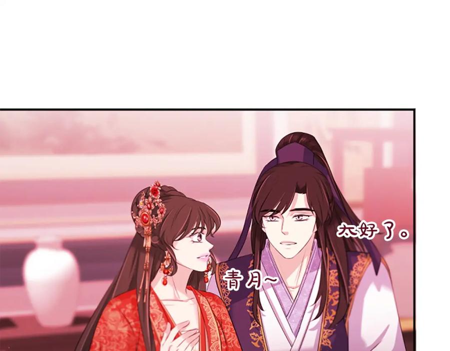 《凤凰血》第90话 离开 第88页