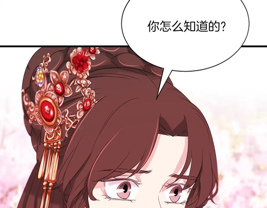《凤凰血》第90话 离开 第158页