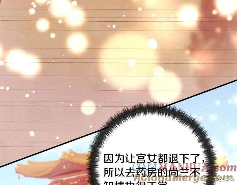 《异世界的野蛮皇后》第90话 第30页