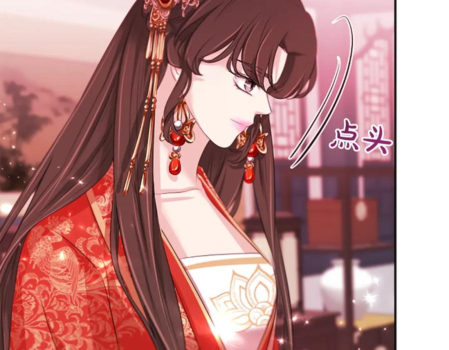 《凤凰血》第90话 离开 第54页