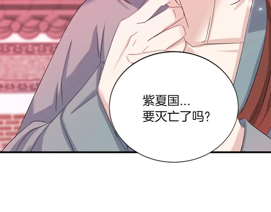 《凤凰血》第90话 离开 第163页