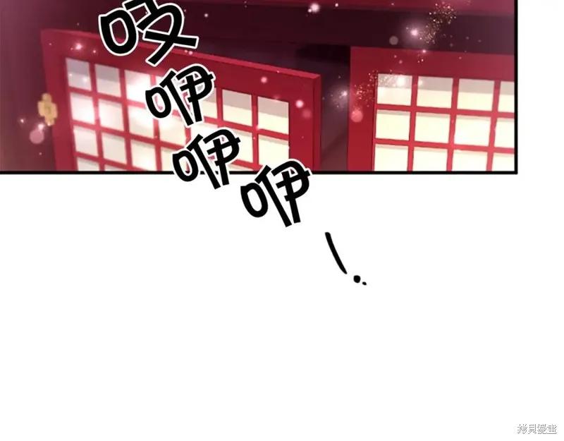 《异世界的野蛮皇后》第90话 第107页