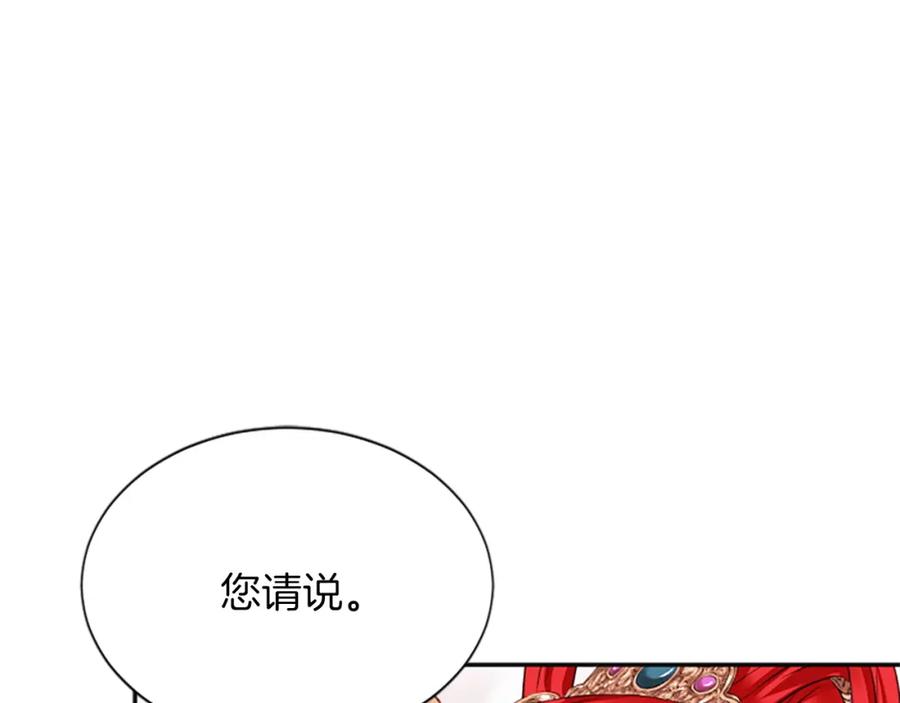 《凤凰血》第90话 离开 第31页