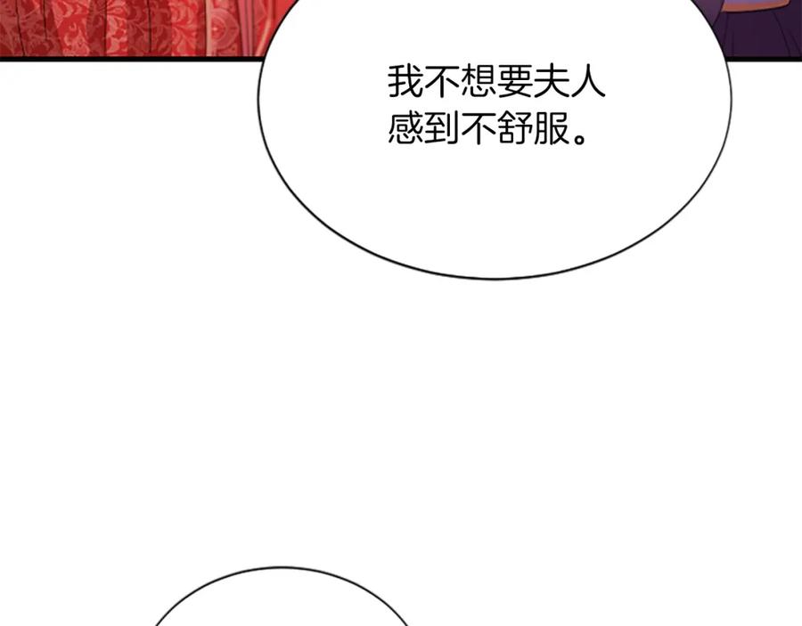 《凤凰血》第90话 离开 第122页
