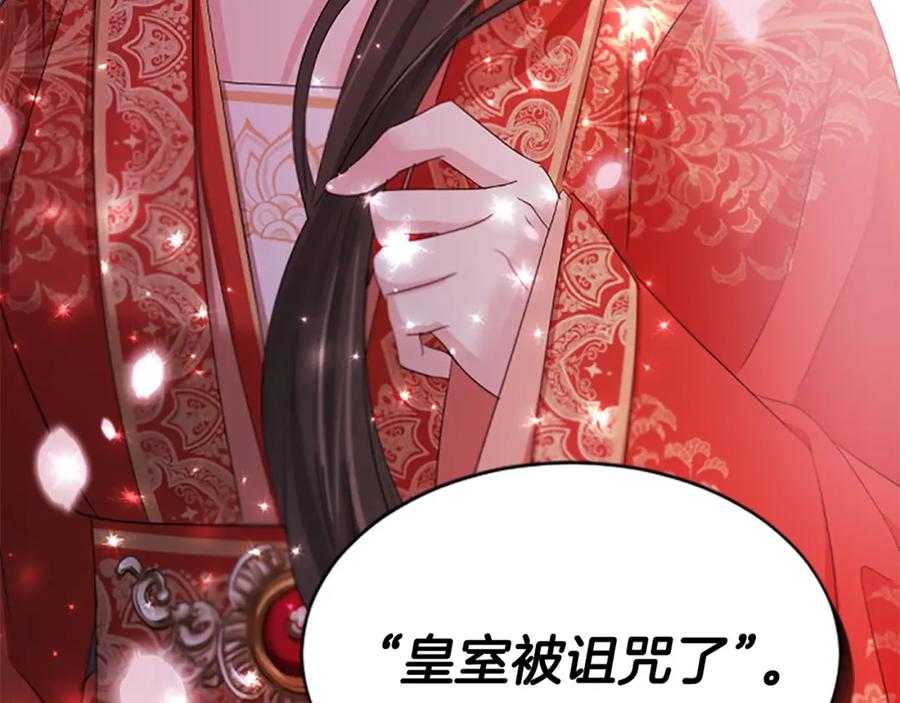 《凤凰血》第90话 离开 第182页