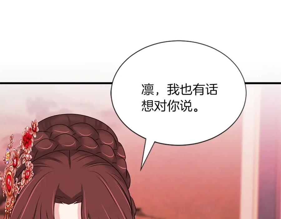 《凤凰血》第90话 离开 第28页