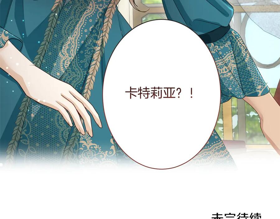 《复仇千金的第二人生》第165话 三方条约 第154页