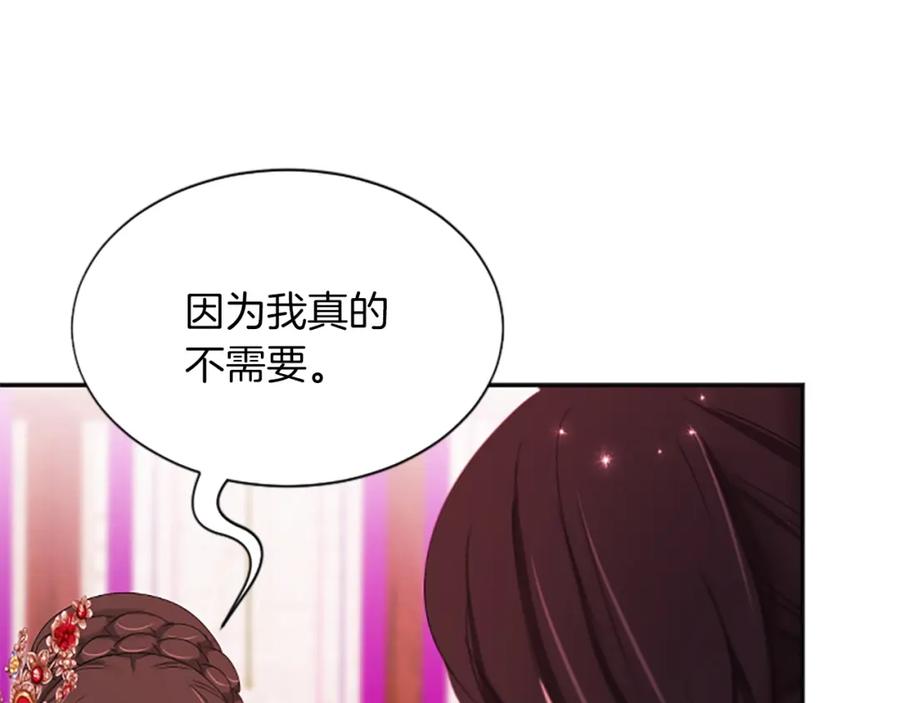 《凤凰血》第90话 离开 第108页