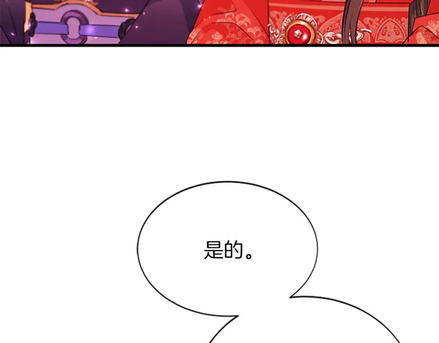 《凤凰血》第90话 离开 第16页