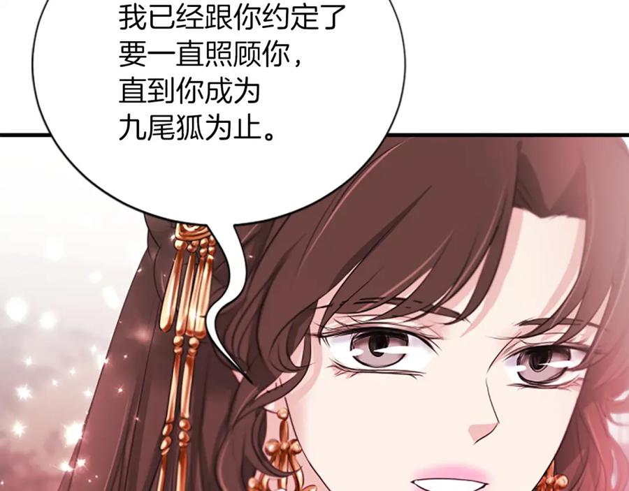 《凤凰血》第90话 离开 第63页