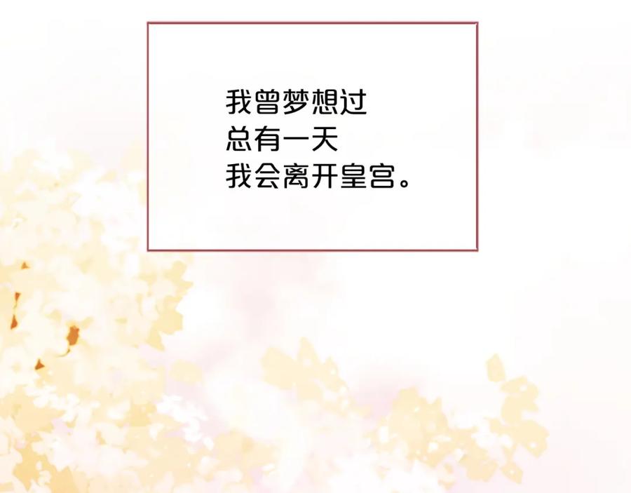 《凤凰血》第90话 离开 第91页