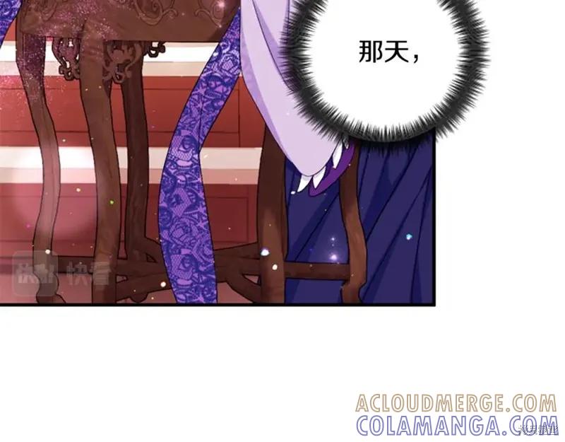 《异世界的野蛮皇后》第90话 第25页