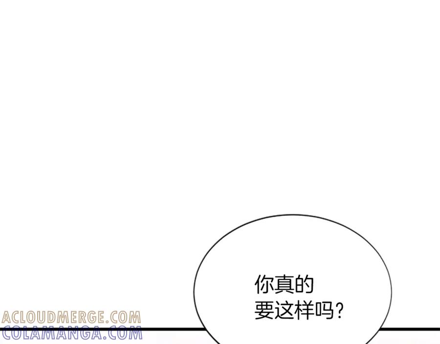 《凤凰血》第90话 离开 第117页