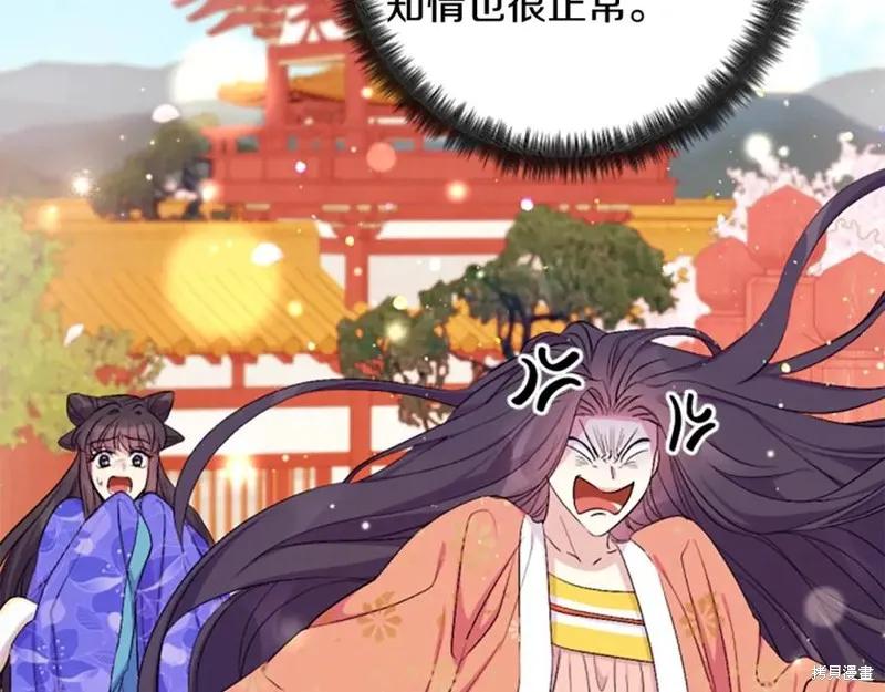 《异世界的野蛮皇后》第90话 第31页