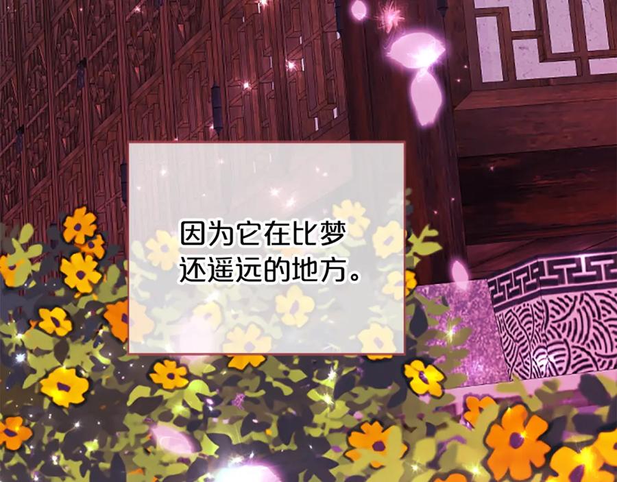 《凤凰血》第90话 离开 第95页