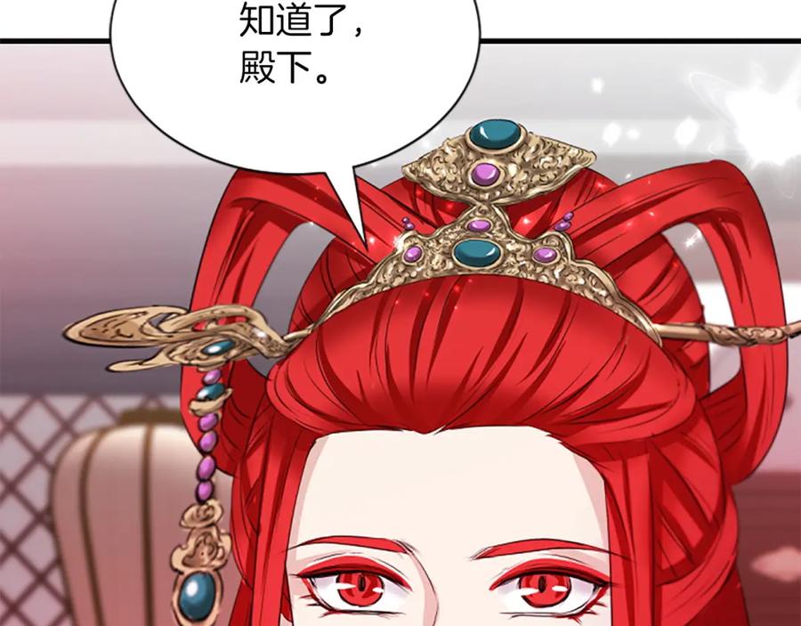 《凤凰血》第90话 离开 第82页