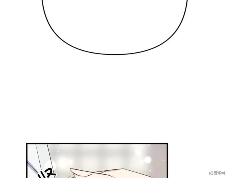 《异世界的野蛮皇后》第90话 第60页
