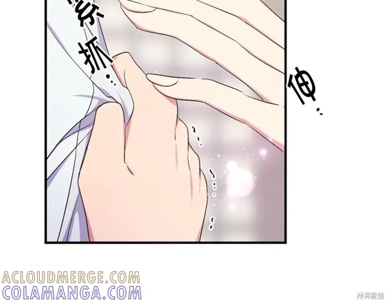 《异世界的野蛮皇后》第90话 第61页