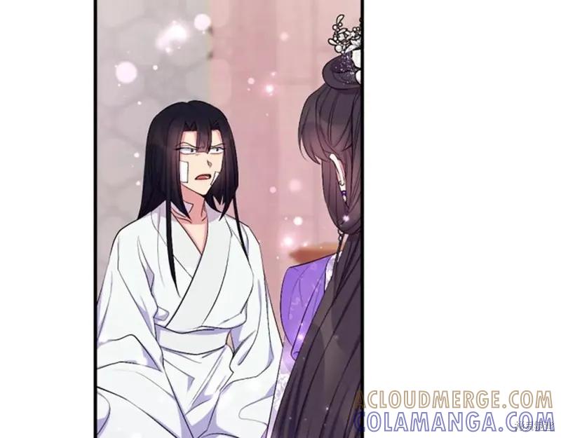 《异世界的野蛮皇后》第90话 第41页