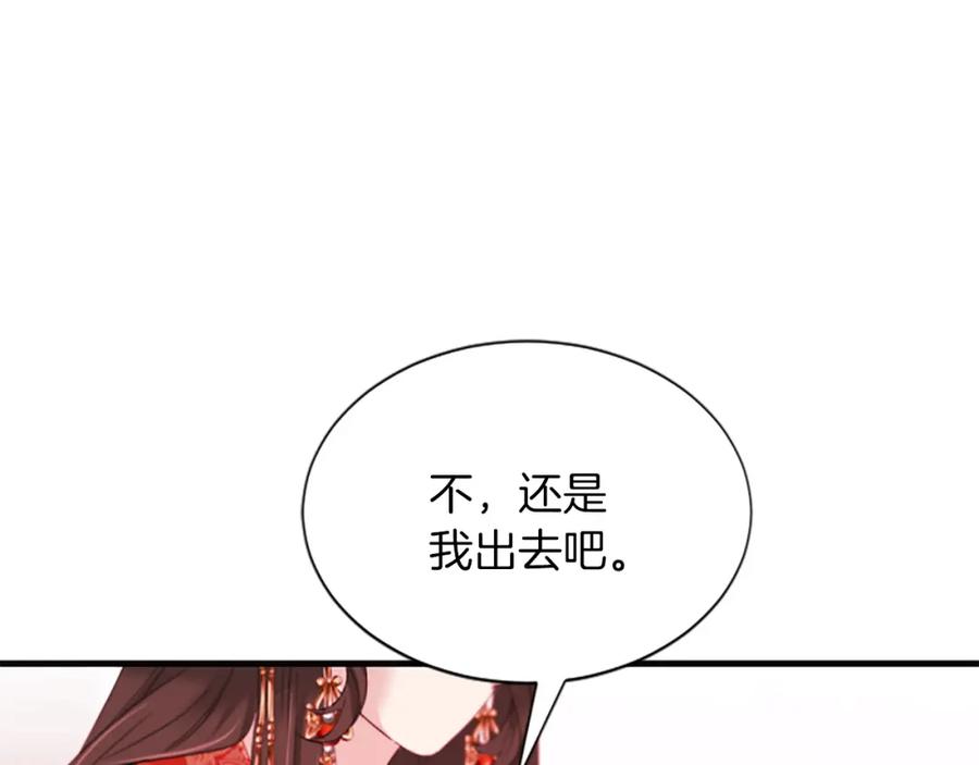 《凤凰血》第90话 离开 第135页