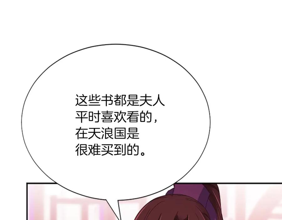 《凤凰血》第90话 离开 第110页