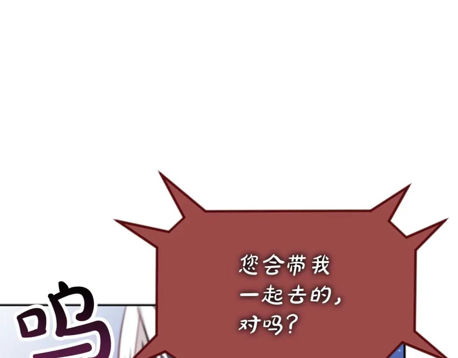 《凤凰血》第90话 离开 第60页
