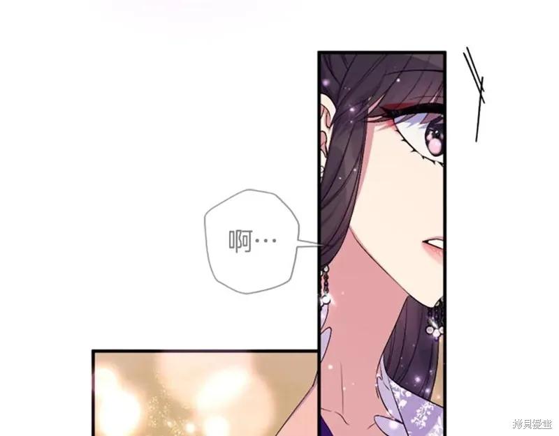 《异世界的野蛮皇后》第90话 第10页