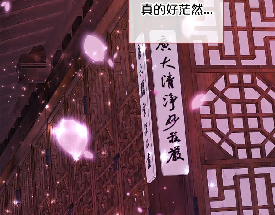 《凤凰血》第90话 离开 第94页
