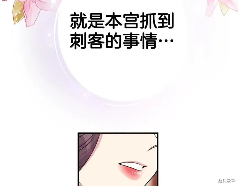 《异世界的野蛮皇后》第90话 第16页