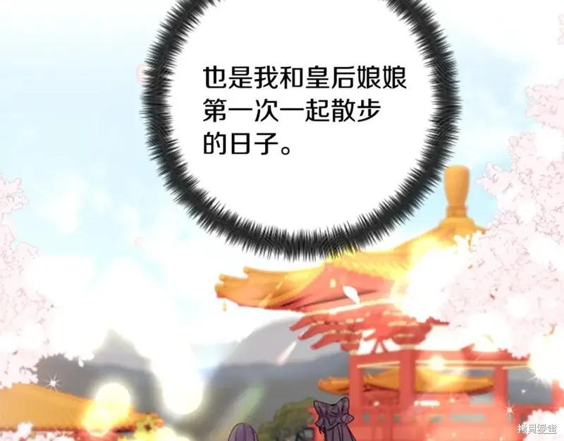 《异世界的野蛮皇后》第90话 第28页