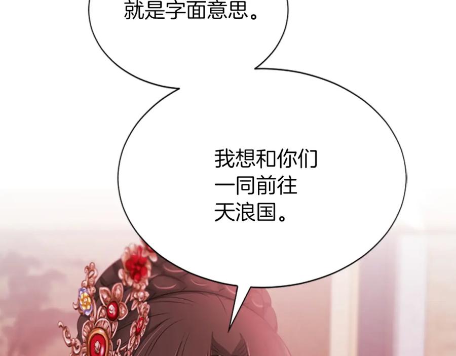 《凤凰血》第90话 离开 第44页