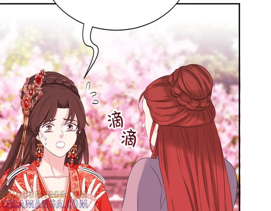 《凤凰血》第90话 离开 第153页
