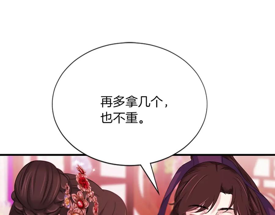 《凤凰血》第90话 离开 第115页