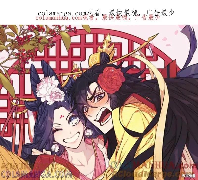 《异世界的野蛮皇后》第90话 第1页