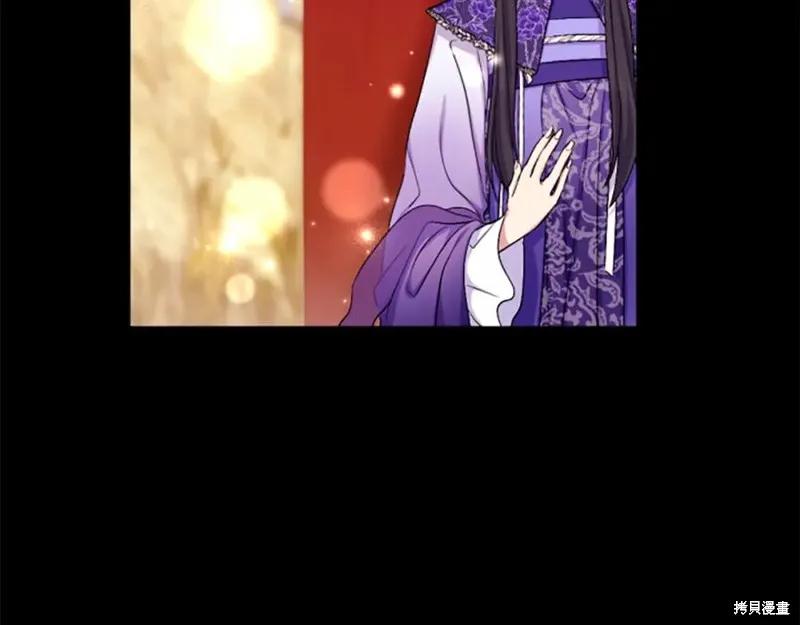 《异世界的野蛮皇后》第90话 第132页