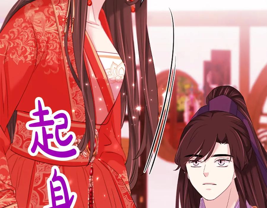 《凤凰血》第90话 离开 第136页
