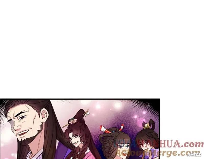 《异世界的野蛮皇后》第90话 第67页