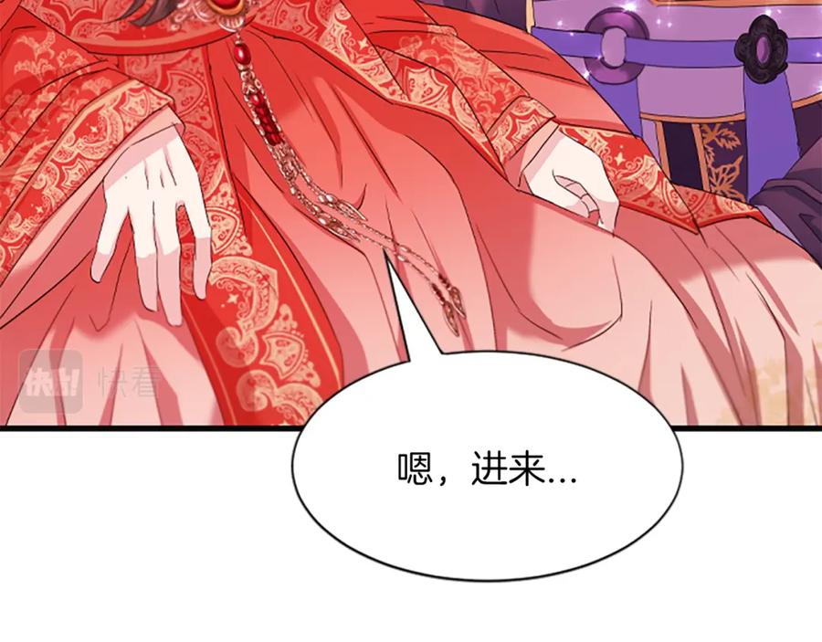 《凤凰血》第90话 离开 第134页