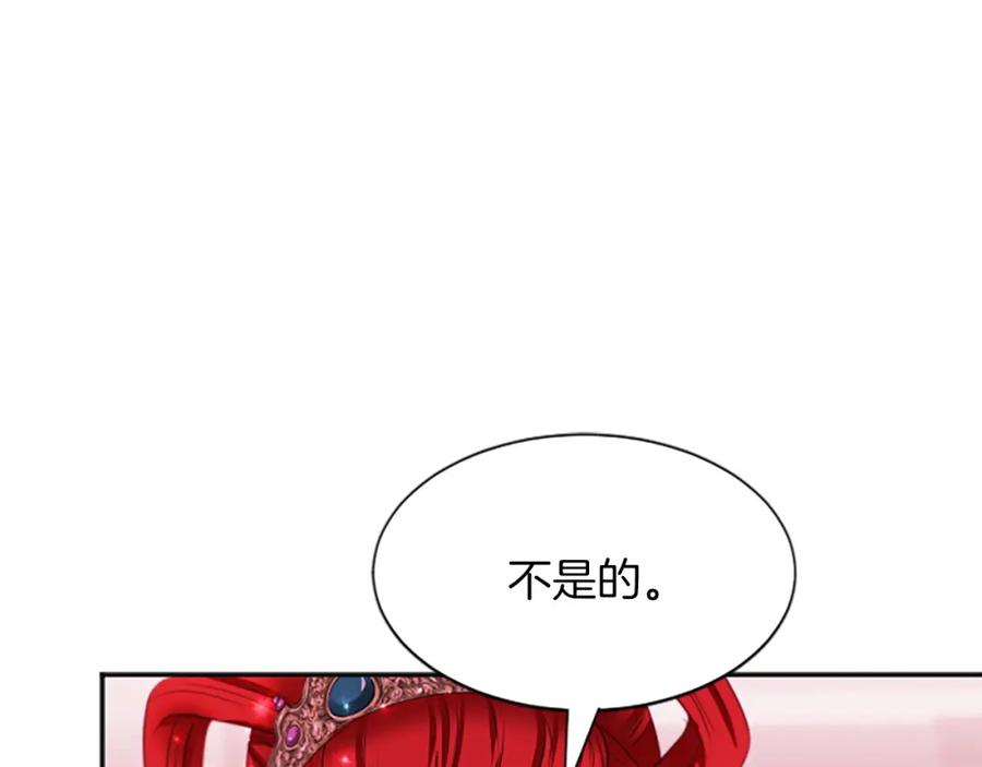 《凤凰血》第90话 离开 第79页
