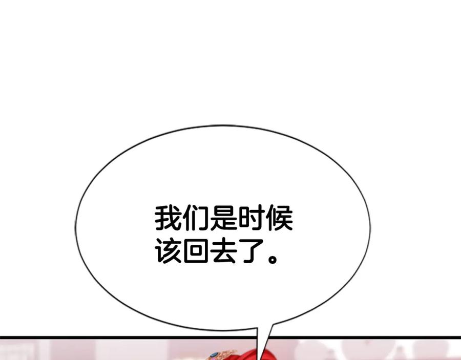 《凤凰血》第90话 离开 第11页